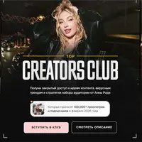 Top Creators Club
