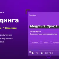 Основы трейдинга