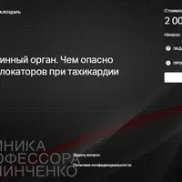 Сердце как эндокринный орган. Чем опасно назначение бета-блокаторов при тахикардии