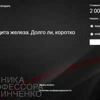 Осложнения дефицита железа. Долго ли, коротко ли...