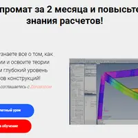 Сопромат: теория и методы расчетов