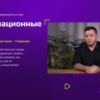 Трансформационные игры