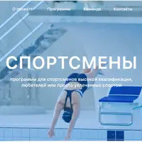 Группа ОФП для любителей