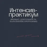 Алхимия продвижения