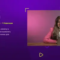 Стоп Измены