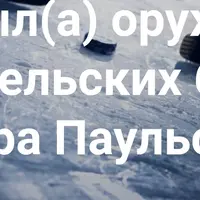 Я был(а) оружием в родительских битвах. Последствия во взрослой жизни, когда родители использовали ребёнка