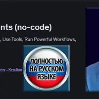 OpenAI Agents Builder: Создание агентов ИИ (без написания кода)