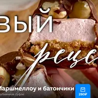 Маршмеллоу и батончики