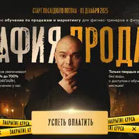 Мафия продаж