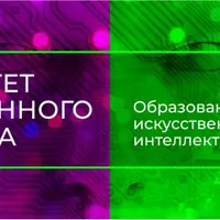 AI абонемент. Доступ ко всему новому контенту 2026 года