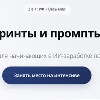 Принты и промпты