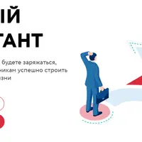 Карьерный консультант