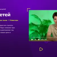 Excel для детей