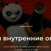 Твои внутренние опоры