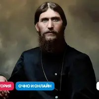 Святой старец или злой гений? Кто такой Григорий Распутин и почему он популярен по сей день