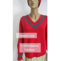 Горловина Чайка