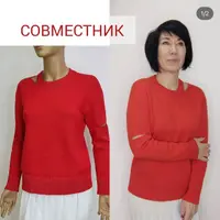 Джемпер Дырявый