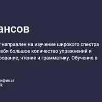 Английский для финансов