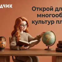 Народы мира