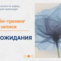 Вуаль ожидания