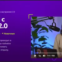 Как бороться с выгоранием 2.0