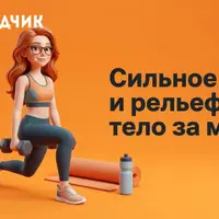 Фулбади-тренировки