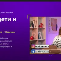 Сепарация: дети и родители