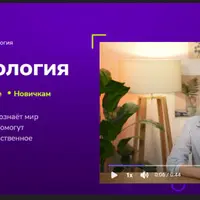 Детская психология