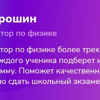 Подготовка к ЕГЭ по физике