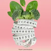 Metabolic booster. Ускорение метаболизма + расщепление жиров