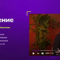 Деловое общение