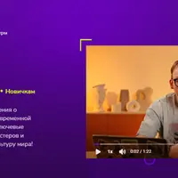 История архитектуры