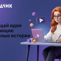 Моушн-дизайнер