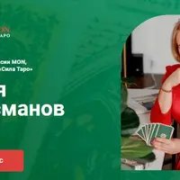 Магия талисманов Таро. Младшие арканы Посохи