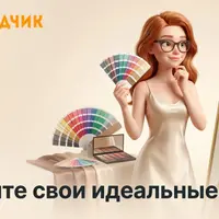 Цветотипы