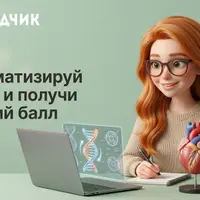 ЕГЭ по биологии