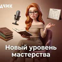 Английское произношение