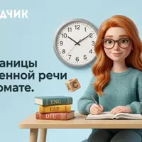 Времена английского языка