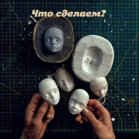 Гипсомания