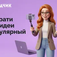 Как стать блогером