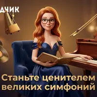 История музыки