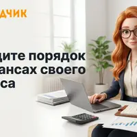 Основы бухгалтерского учета
