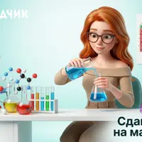 Подготовка к ОГЭ по химии