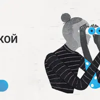 Школа практической эмпатии