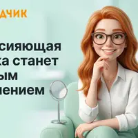 Здоровая улыбка