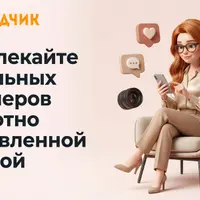 Анкета на сайте знакомств