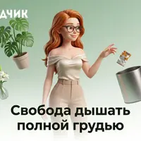 Бросаем курить
