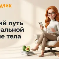 Интервальное голодание 2.0