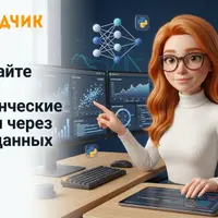 Машинное обучение