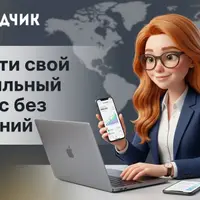 Дропшиппинг